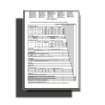 Опросный лист для заказа ультразвуковых расходомеров Т150 (2WR7) от производителя LANDIS+GYR